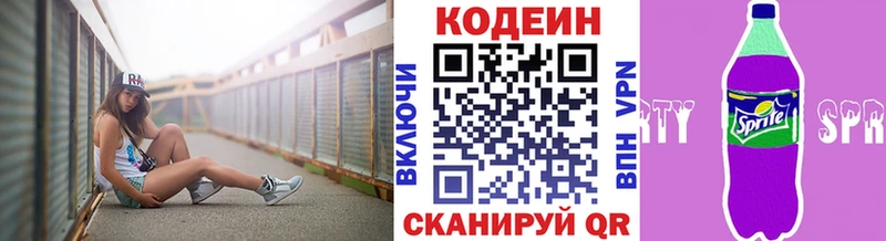 Codein Purple Drank  где можно купить наркотик  MEGA зеркало  Котельники 
