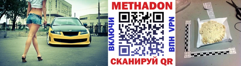 Метадон methadone  хочу   Котельники 